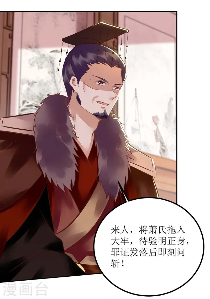 第165话 问斩20