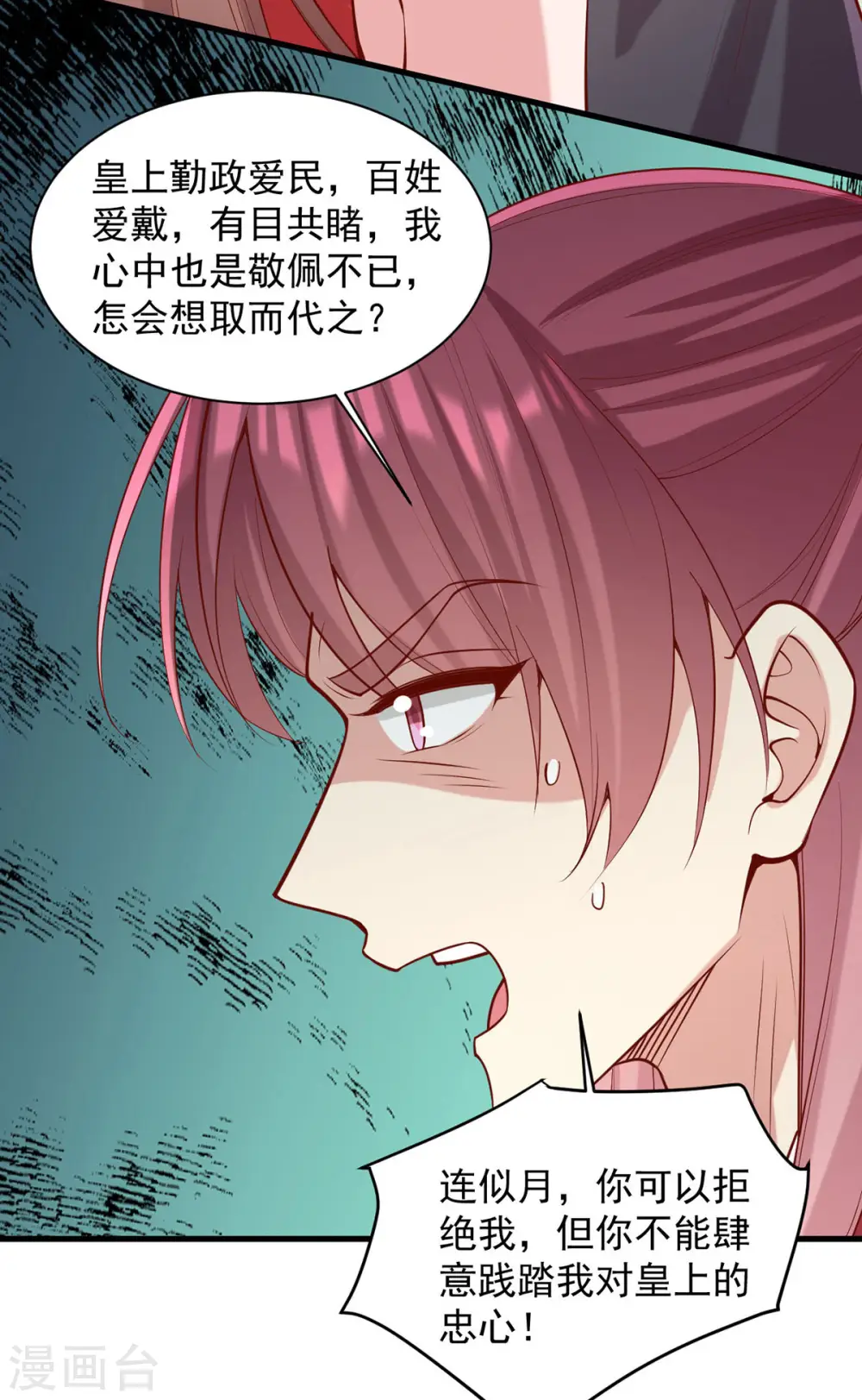 第308话 诈一诈他21
