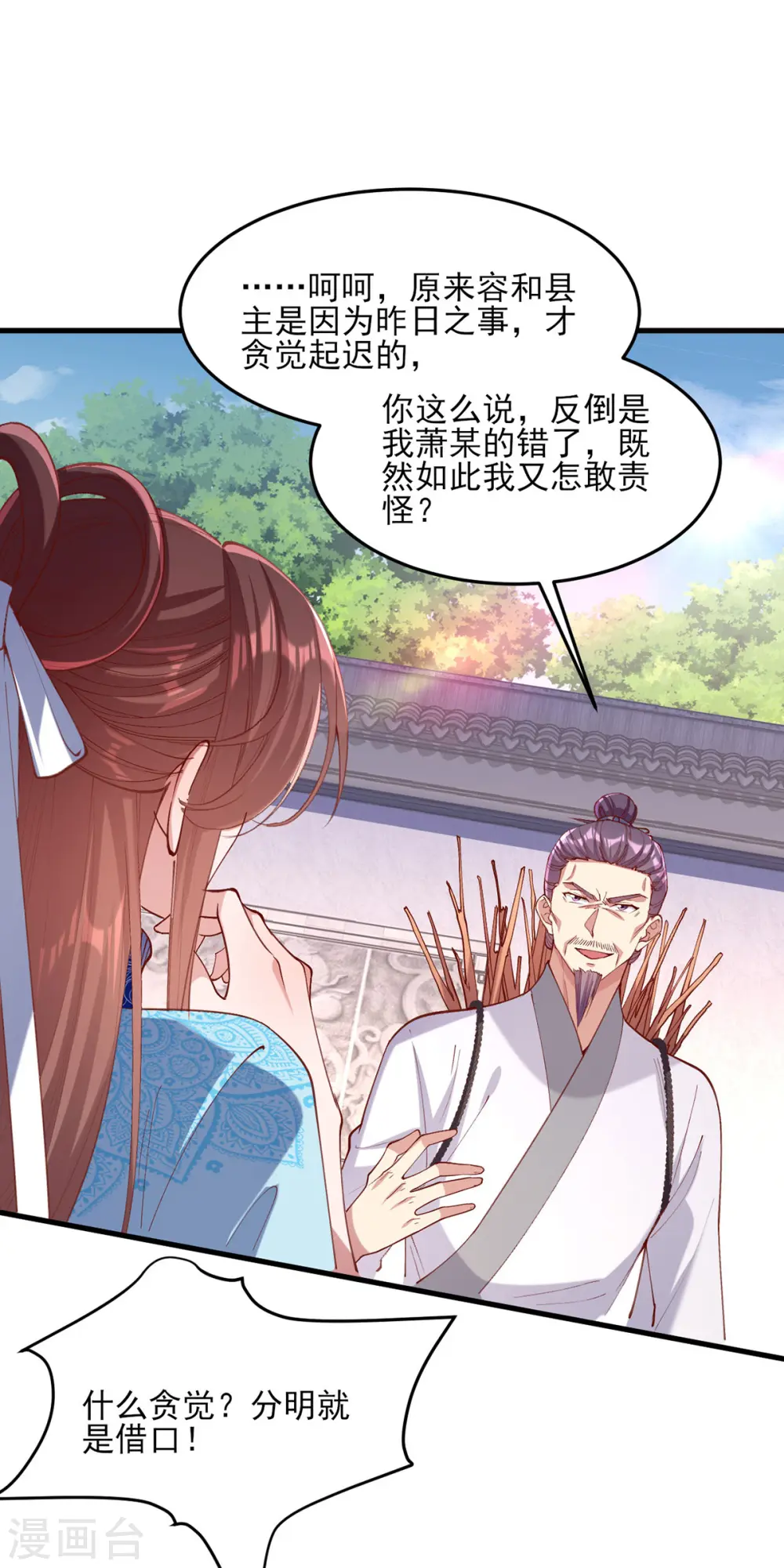第267话 凉茶最是降火了0