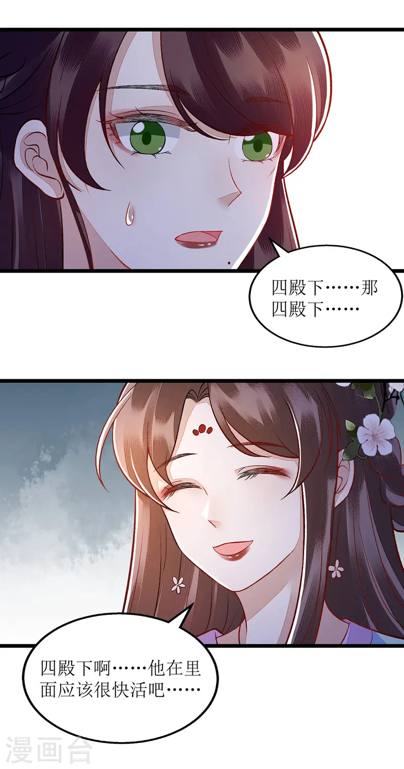 第125话 凤千越中计20