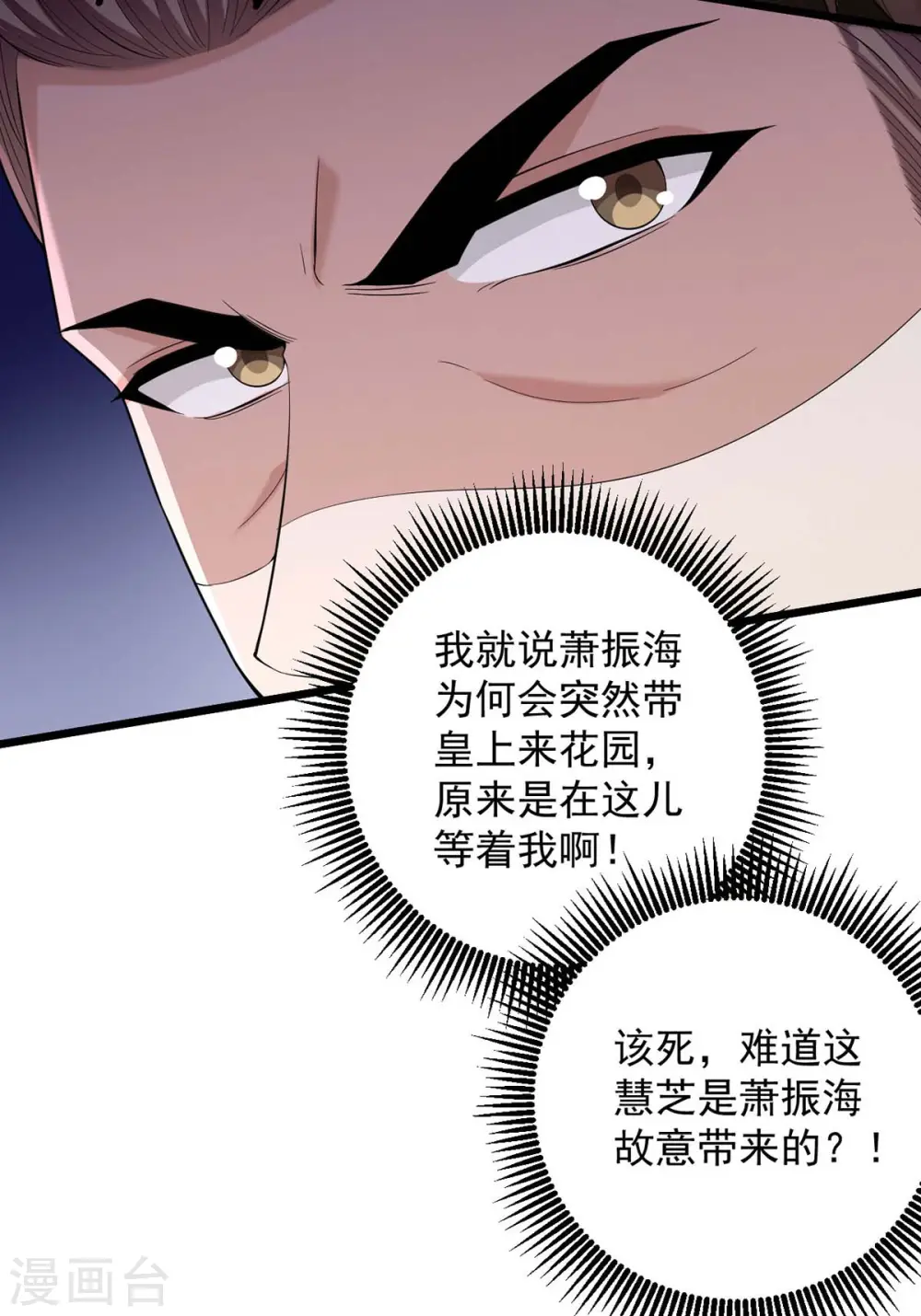 第255话 “慧芝”登场20