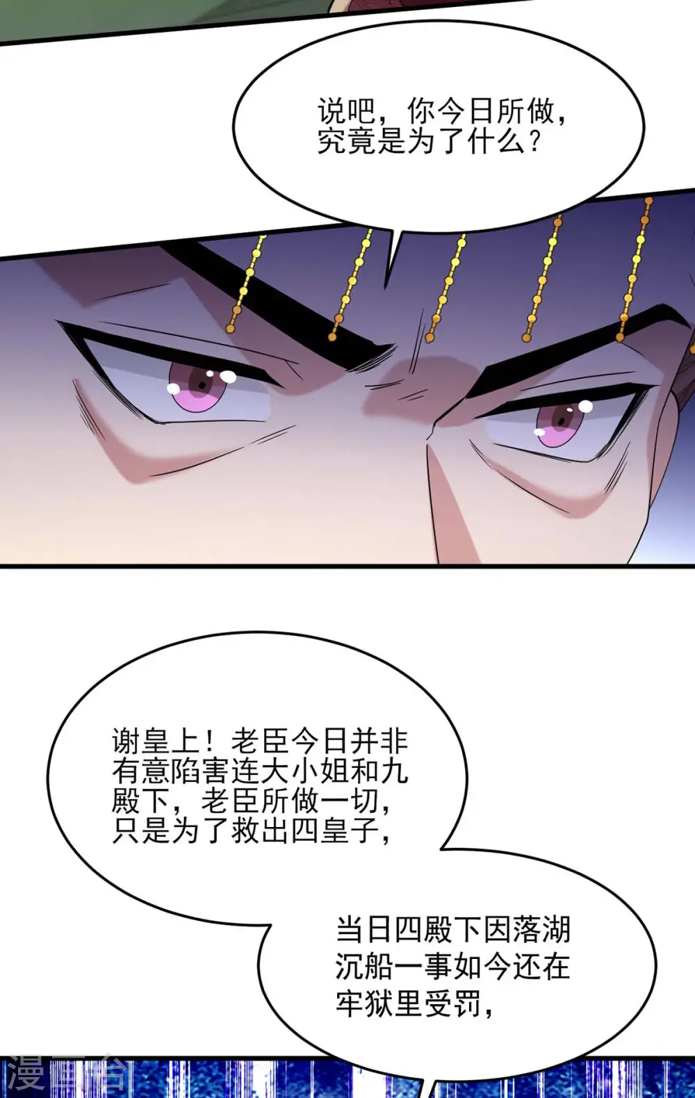 第263话 狡辩12