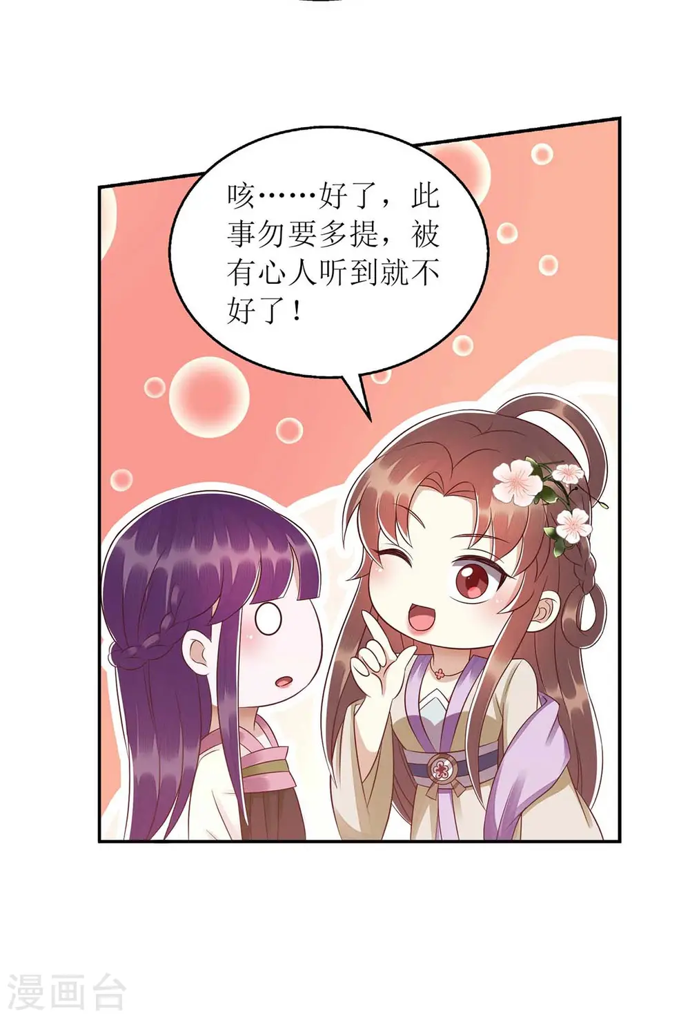 第219话 江山没你重要23