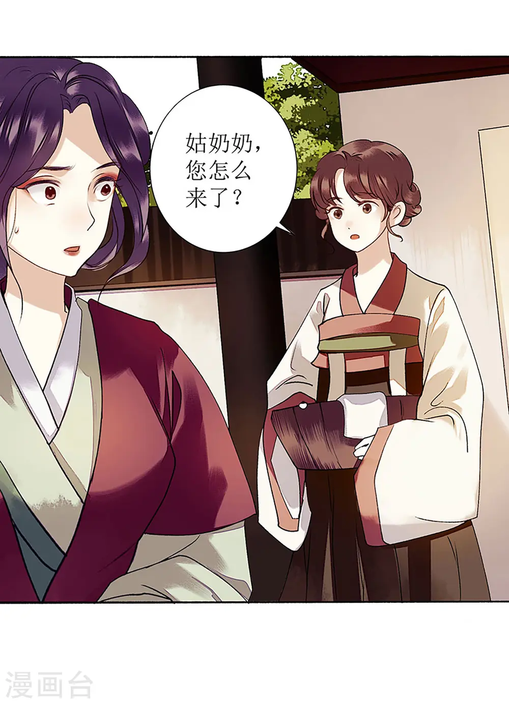 第37话 苦肉计7
