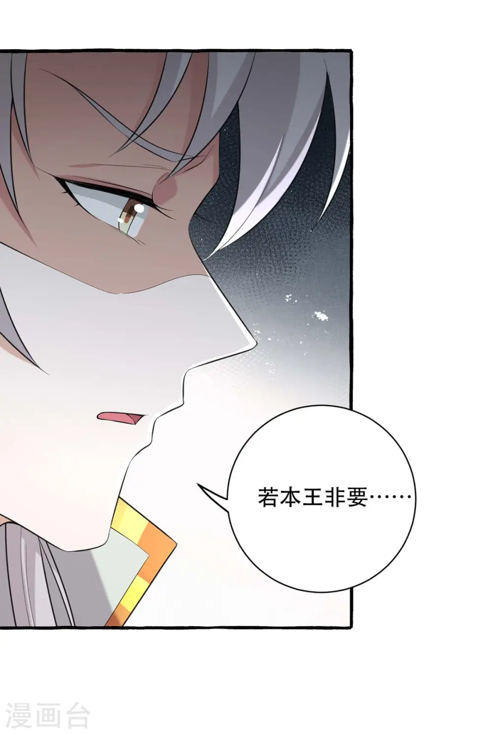 第233话 太后有请13