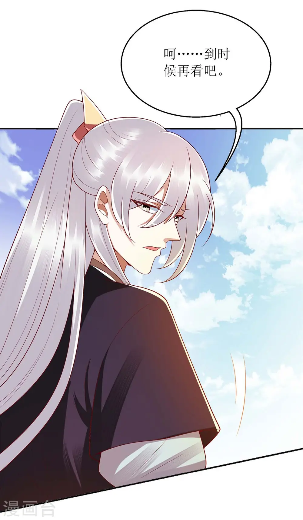 第187话 参加狩猎15