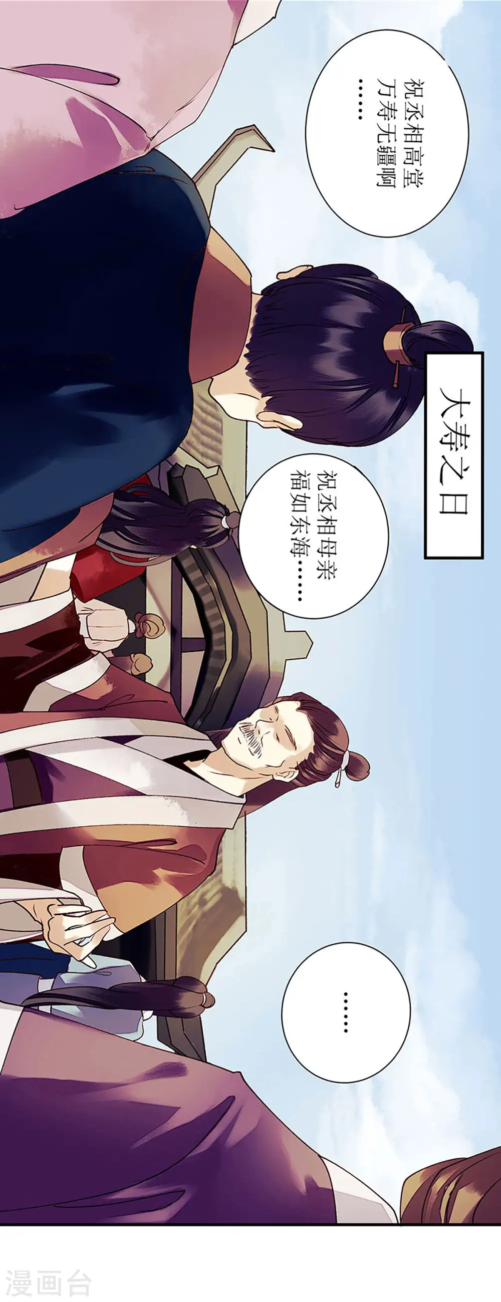 第22话 仇人相见7