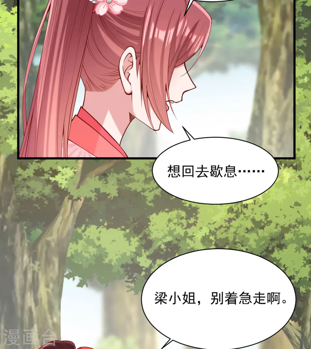第320话 找梁汝南谈谈15