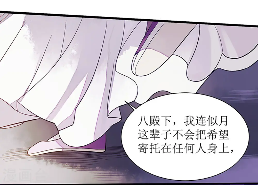 第31话 心中有鬼6