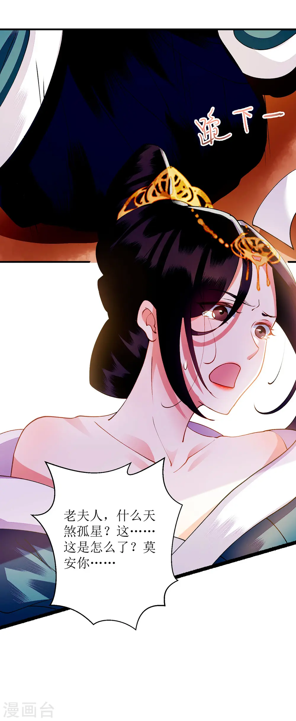 第71话 你帮了我1