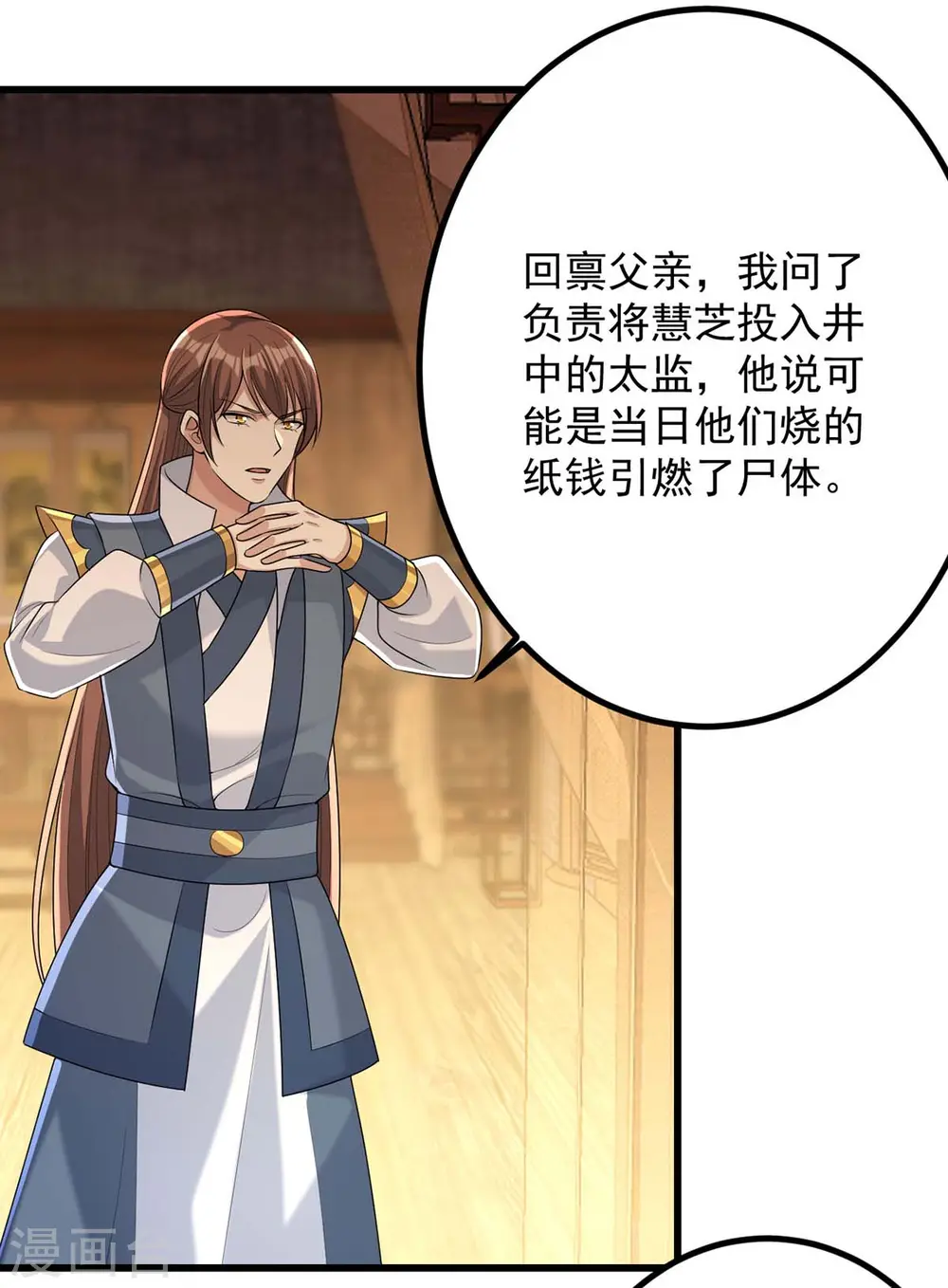 第241话 妇人之仁16