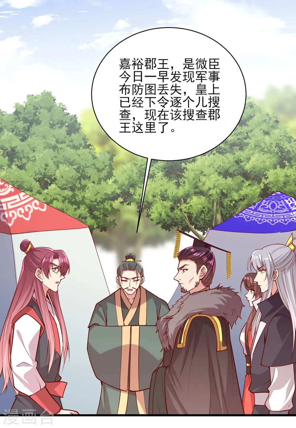 第312话 堵上门14