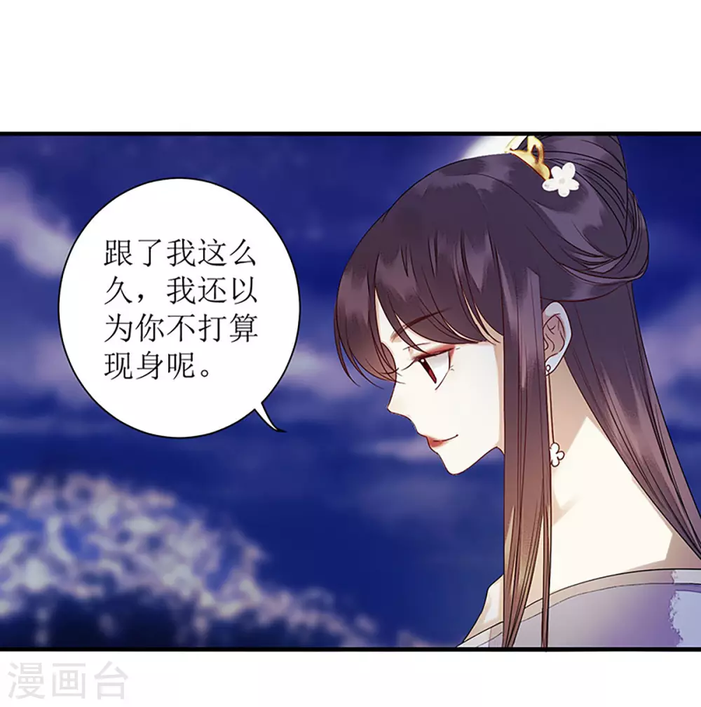 第31话 心中有鬼17