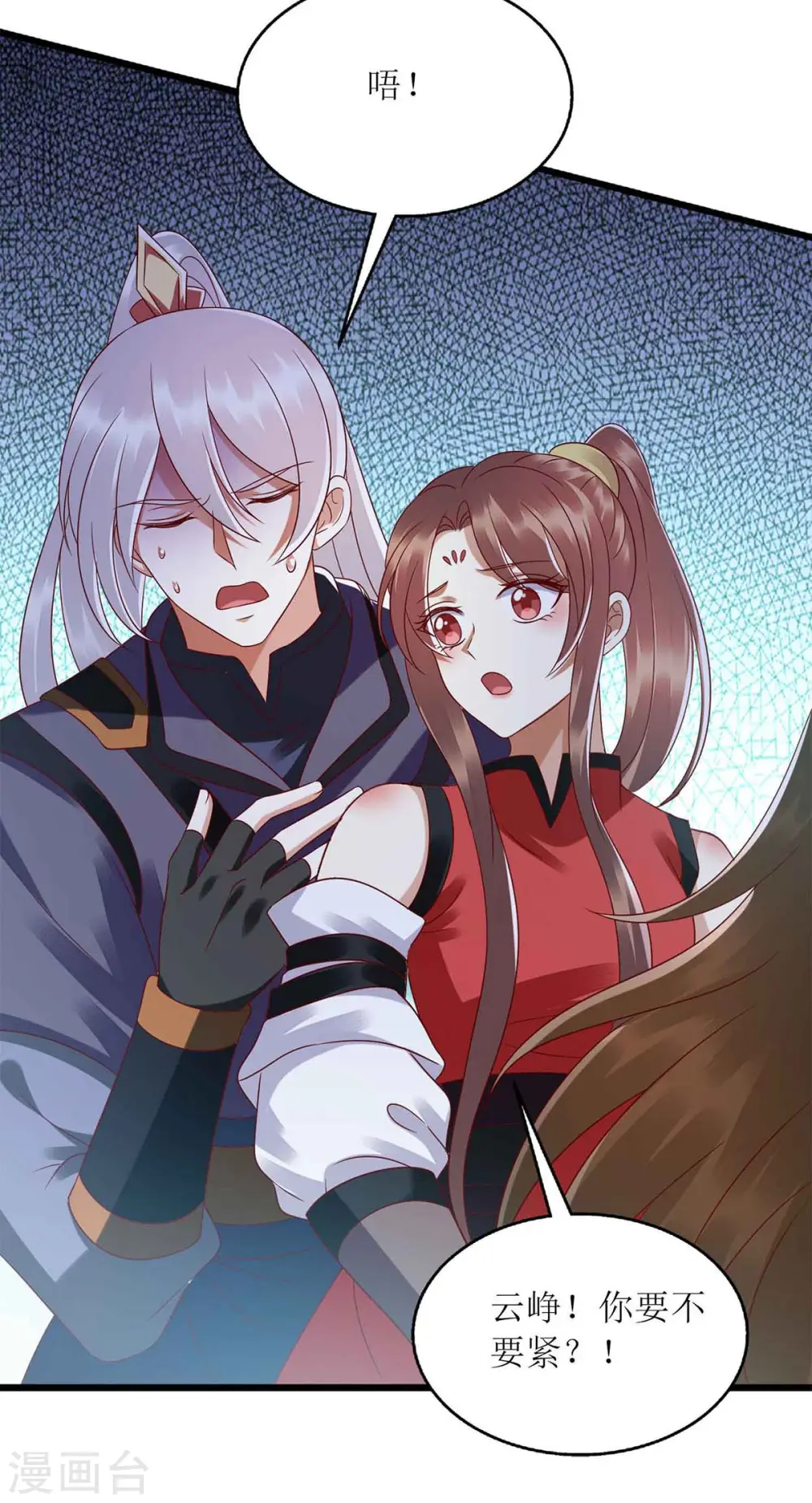 第195话 逼入绝境17