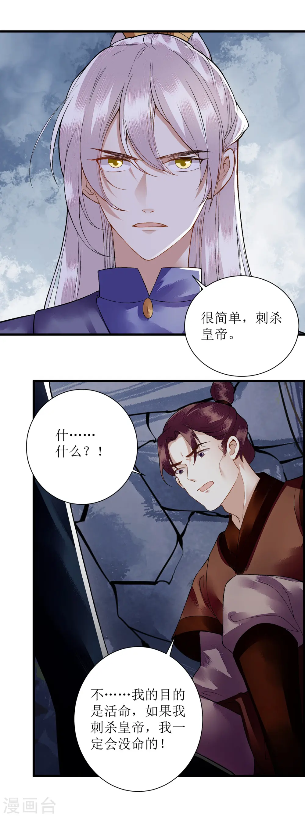 第91话 威胁6
