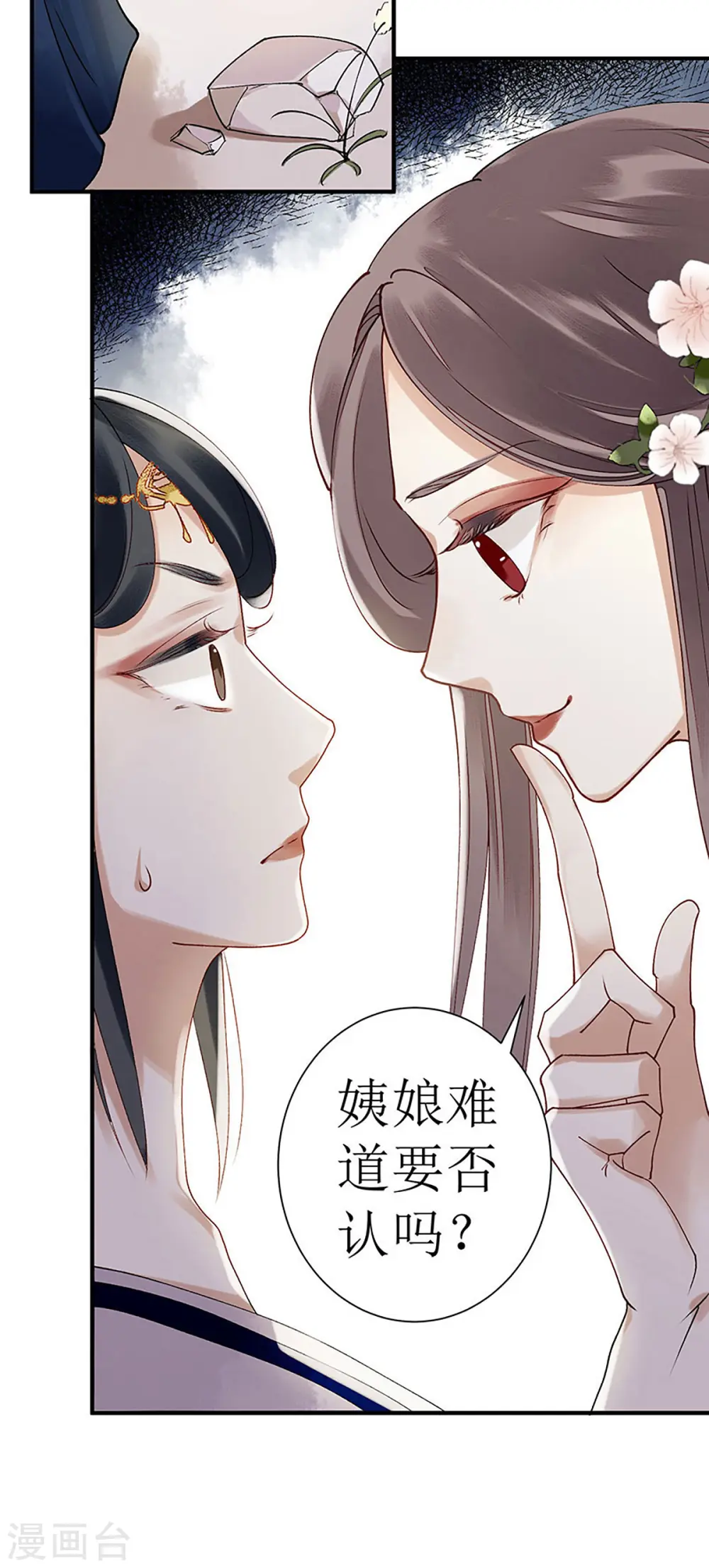 第18话 证据确凿21
