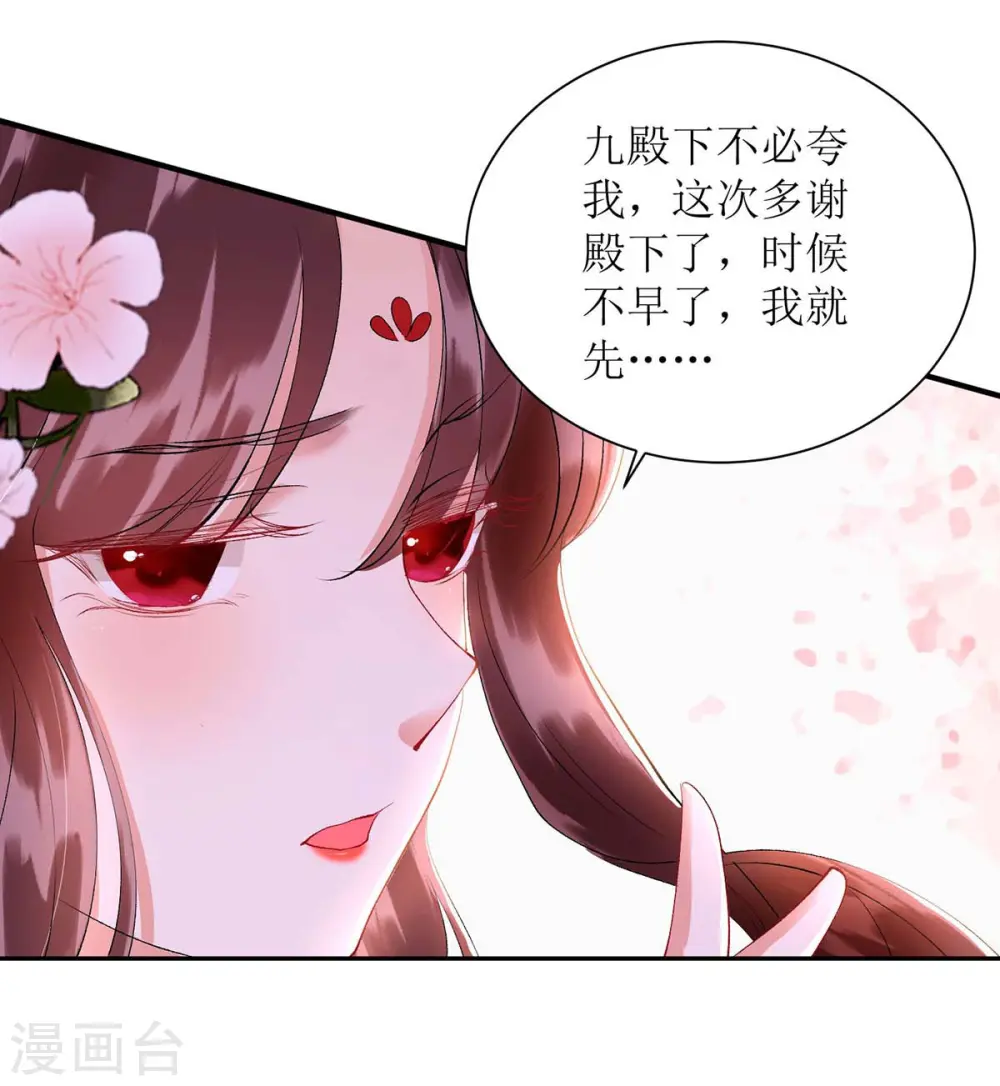 第71话 你帮了我26