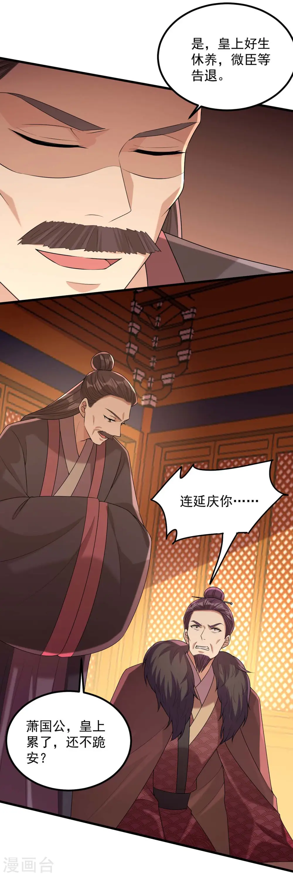 第241话 妇人之仁12
