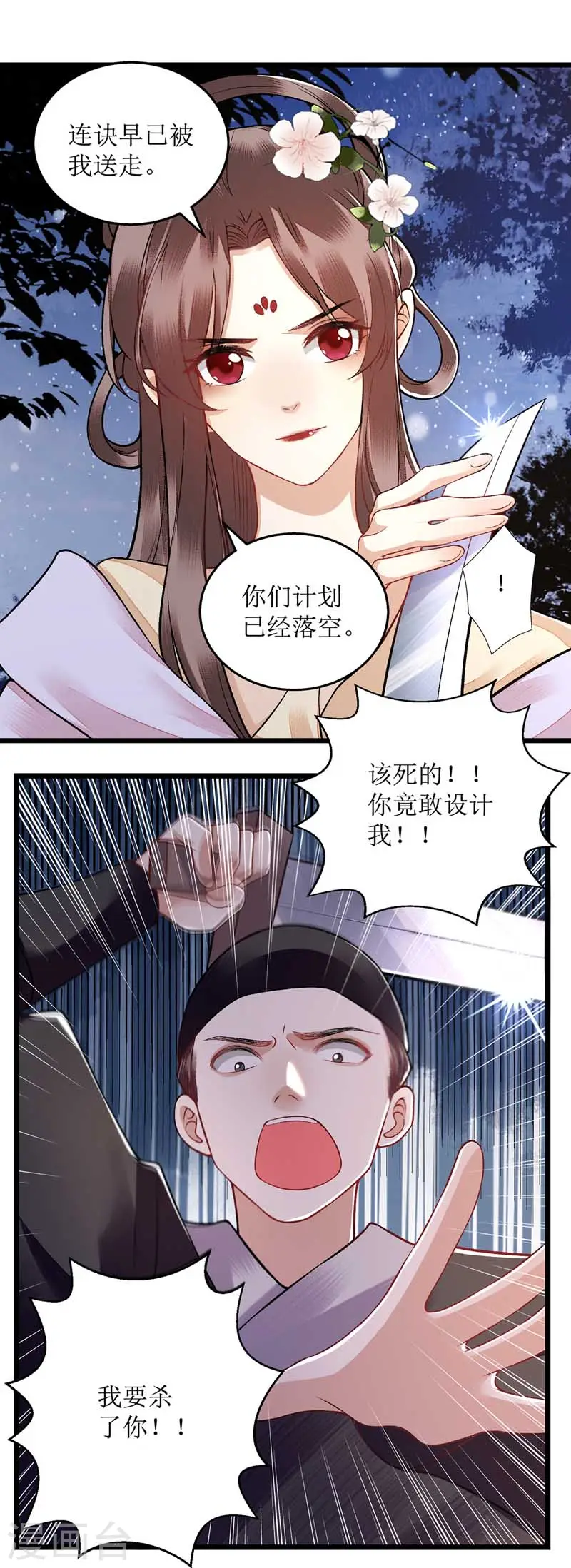 第104话 调虎离山20