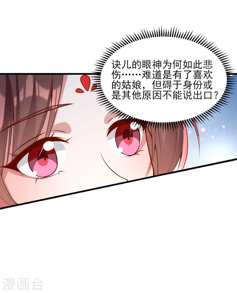 第272话 姐姐定会支持你23