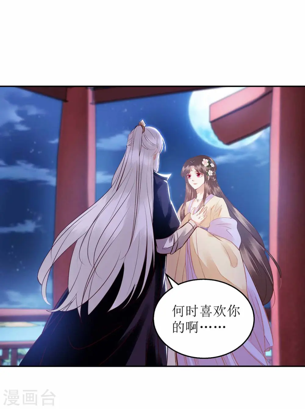 第169话 真情告白9