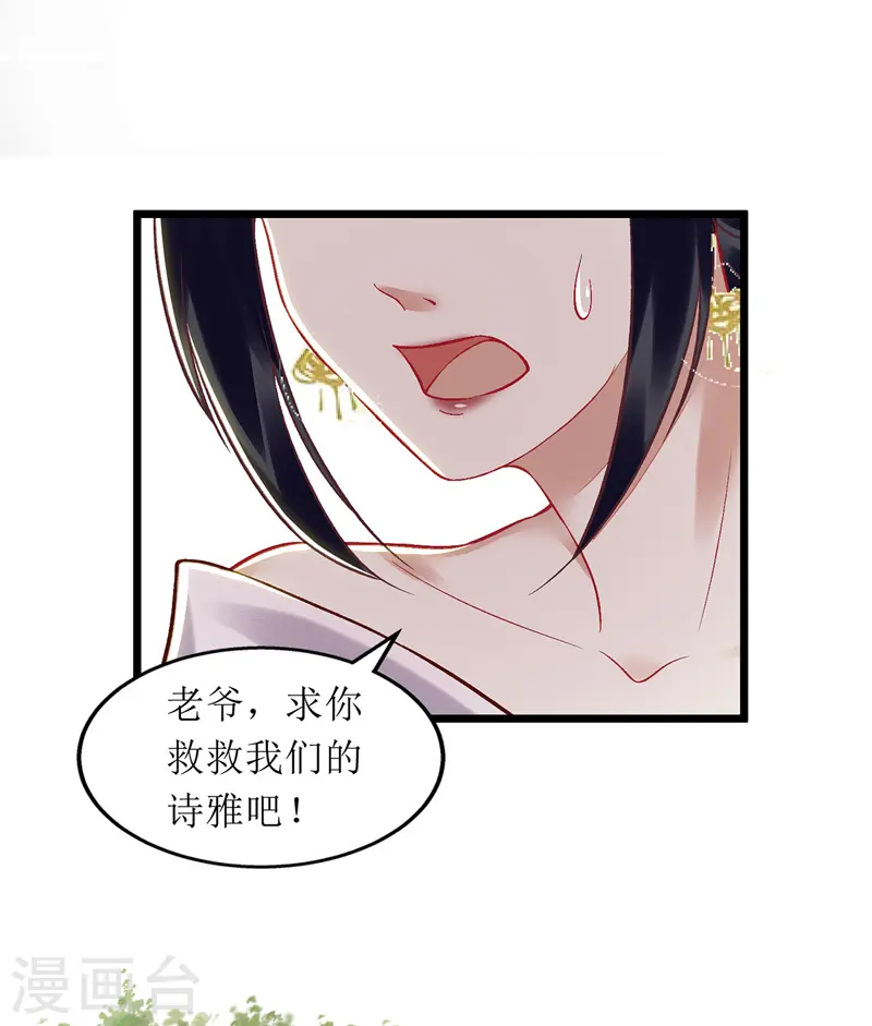 第138话 愚昧的丑角20