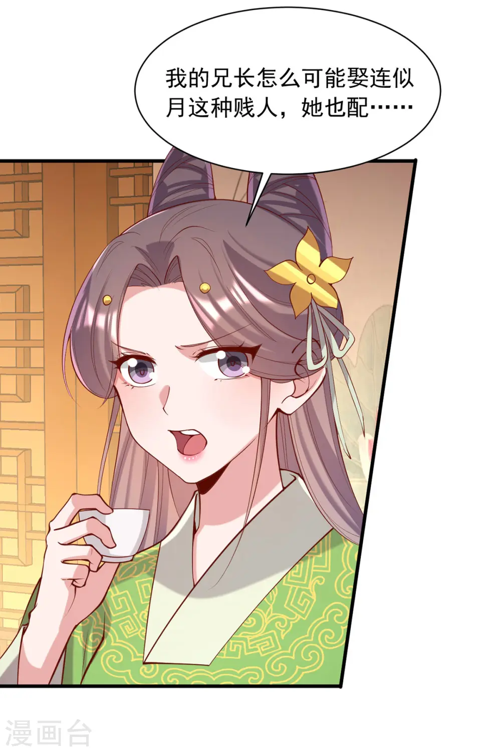 第346话 借刀杀人17