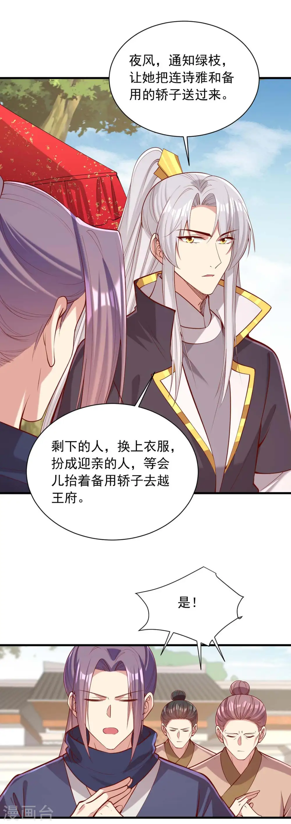 第336话 阴谋落空19