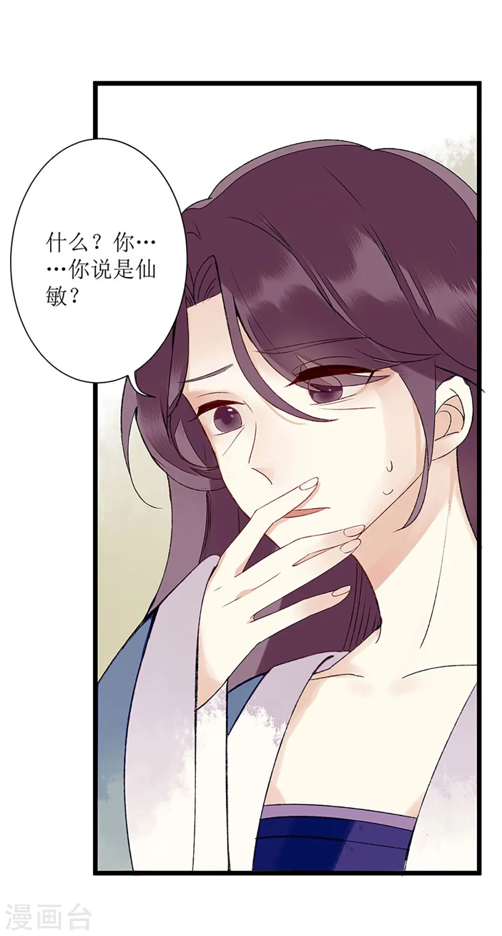 第4话 教训奴才17
