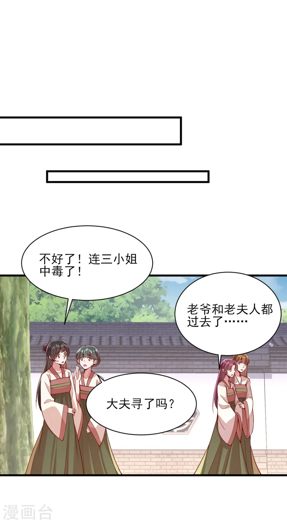 第275话 苦肉计20