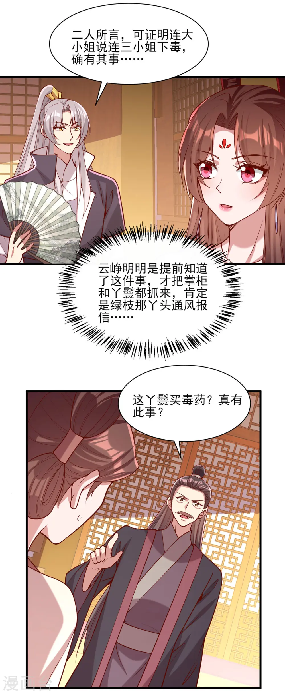第279话 证据，我带来了17