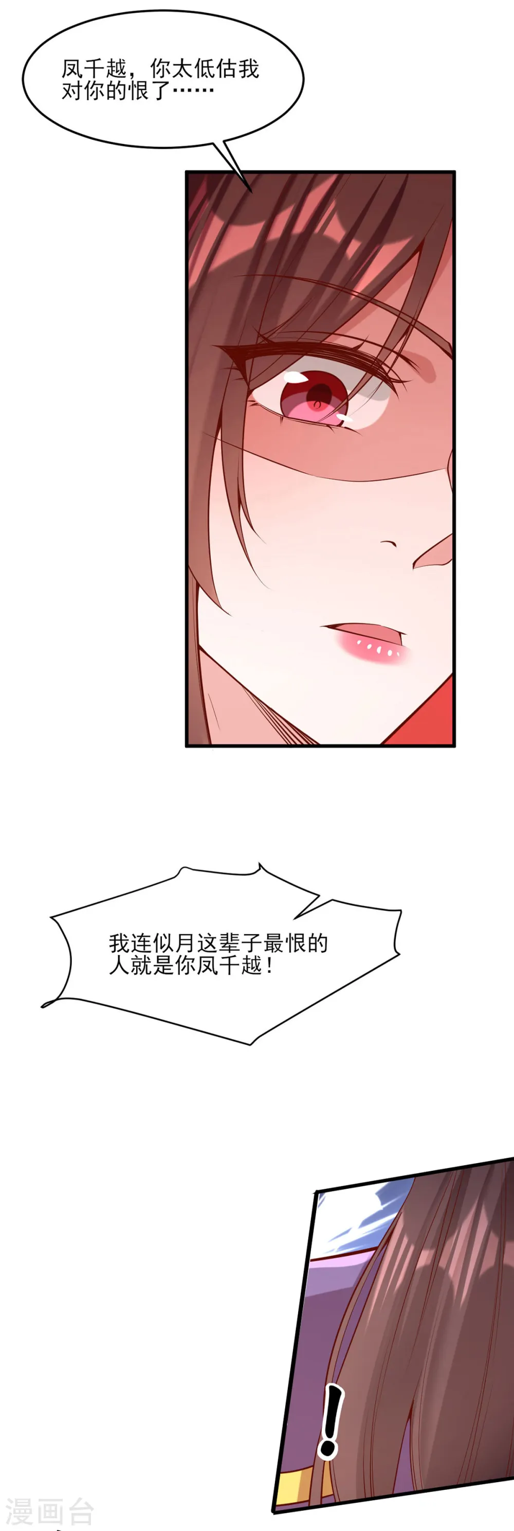 第296话 不值得脏了我们的手1