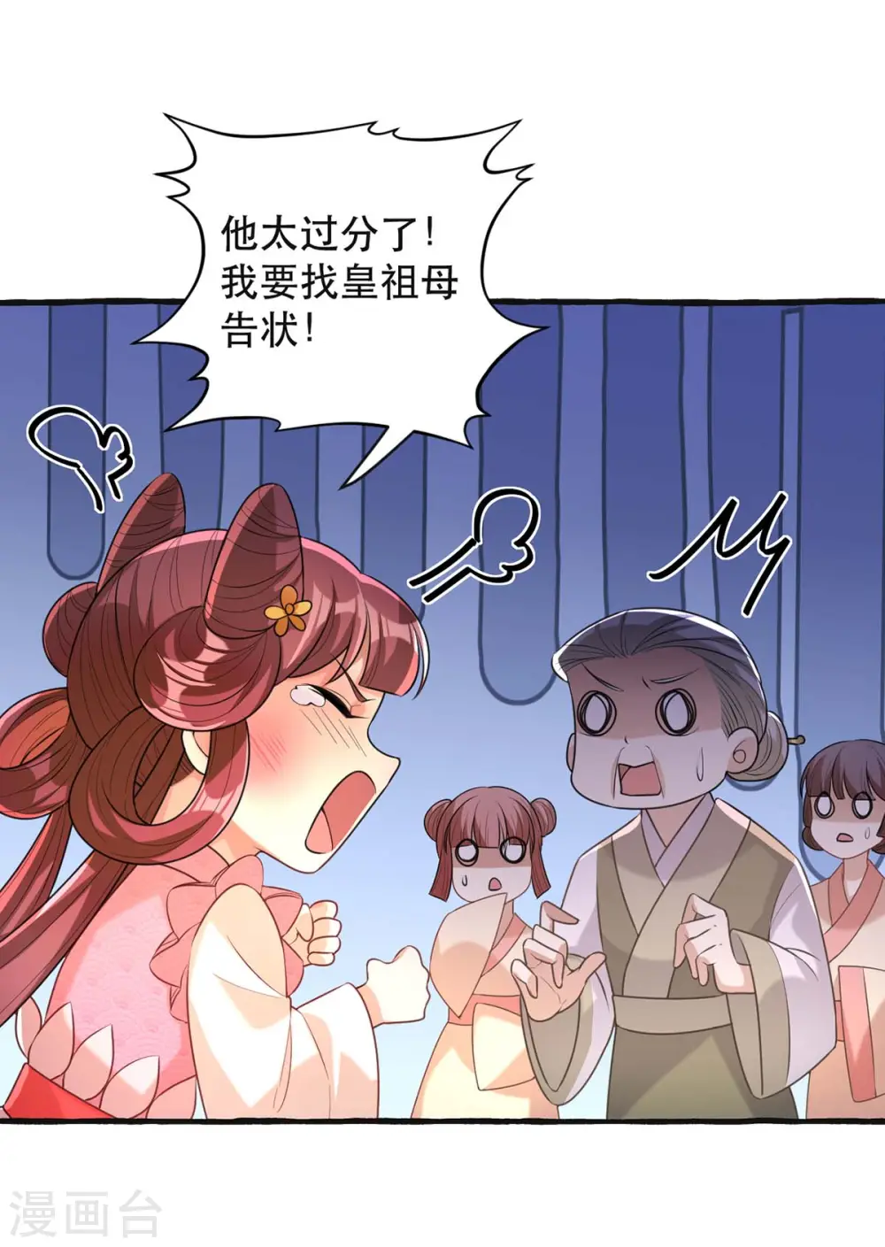 第235话 化解危机19