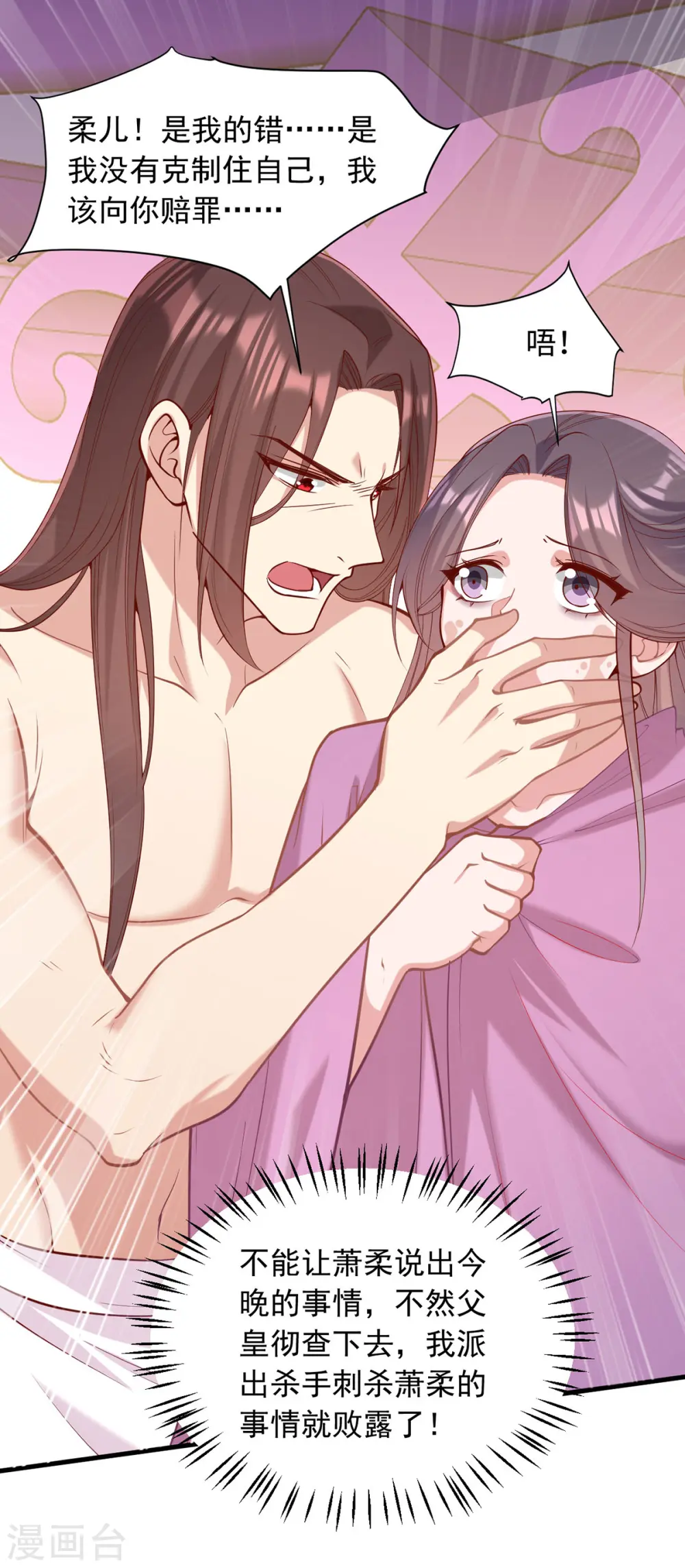 第327话 婚期提前13
