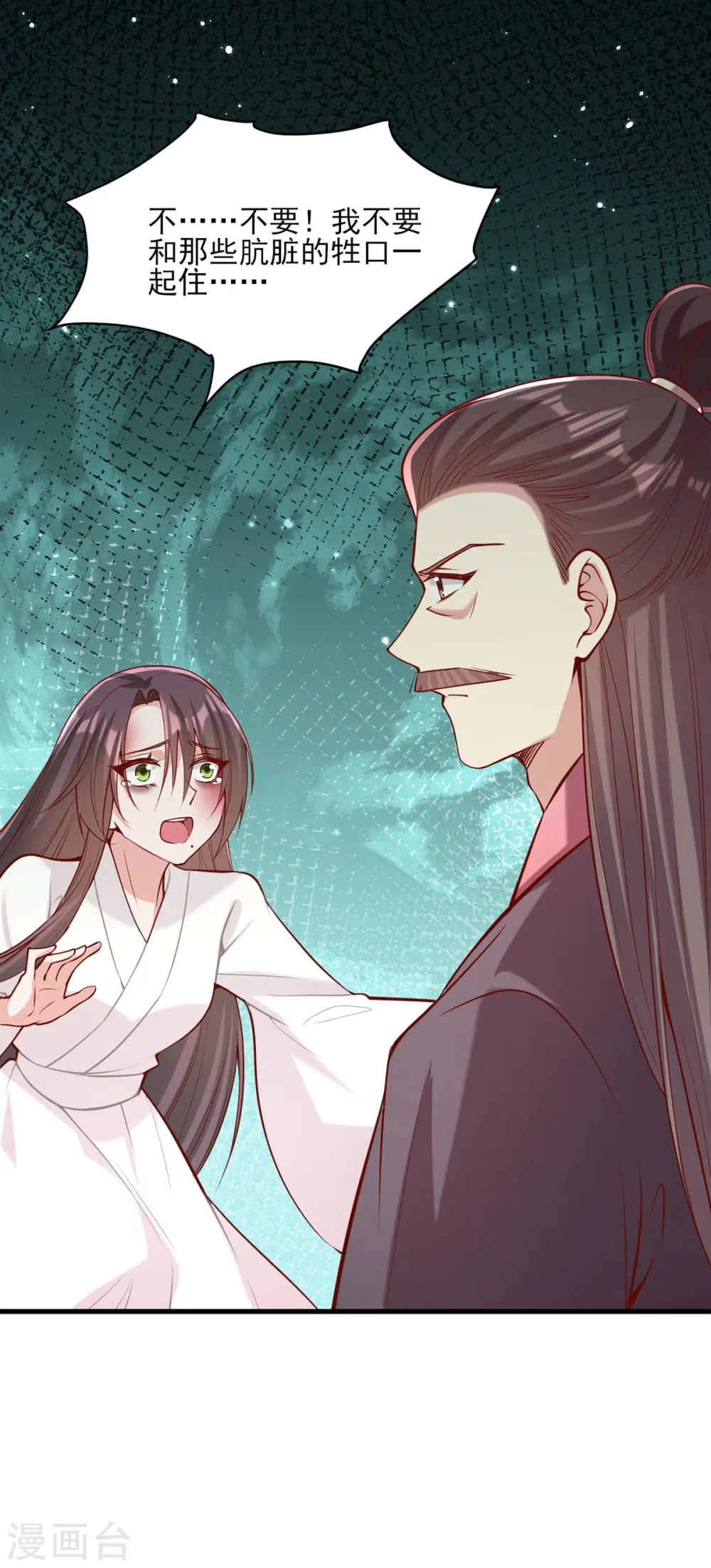 第284话 家门不幸25