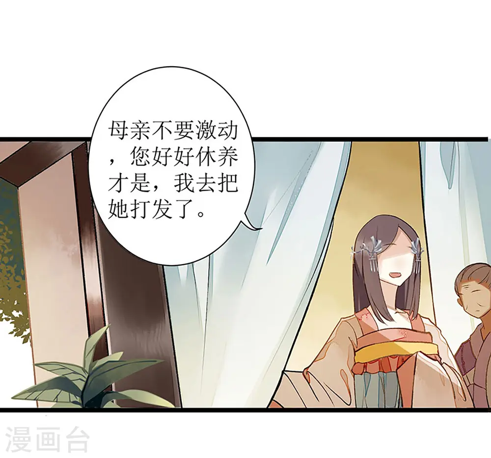 第5话 拒见姨娘3