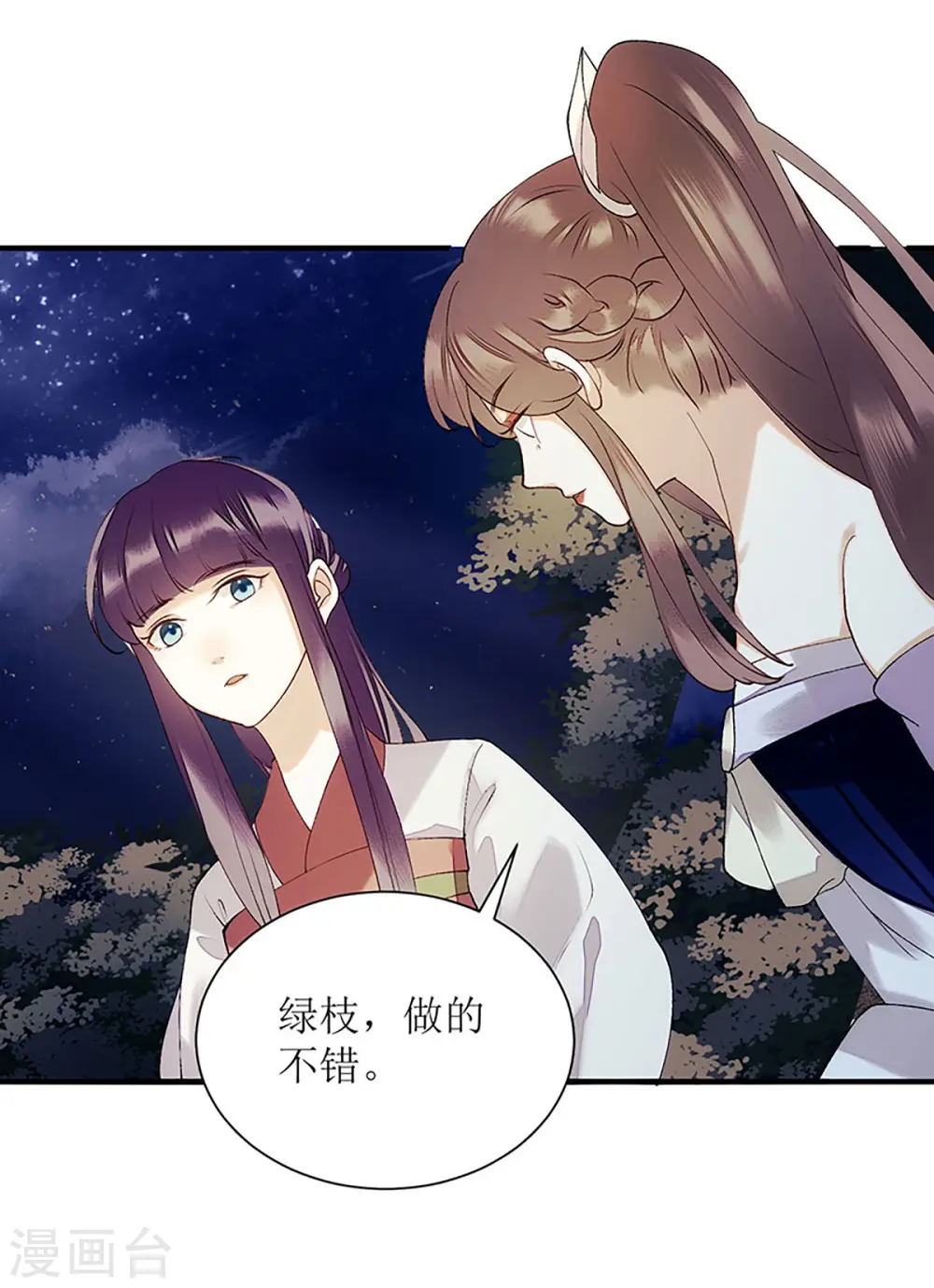 第53话 绿枝爆发20
