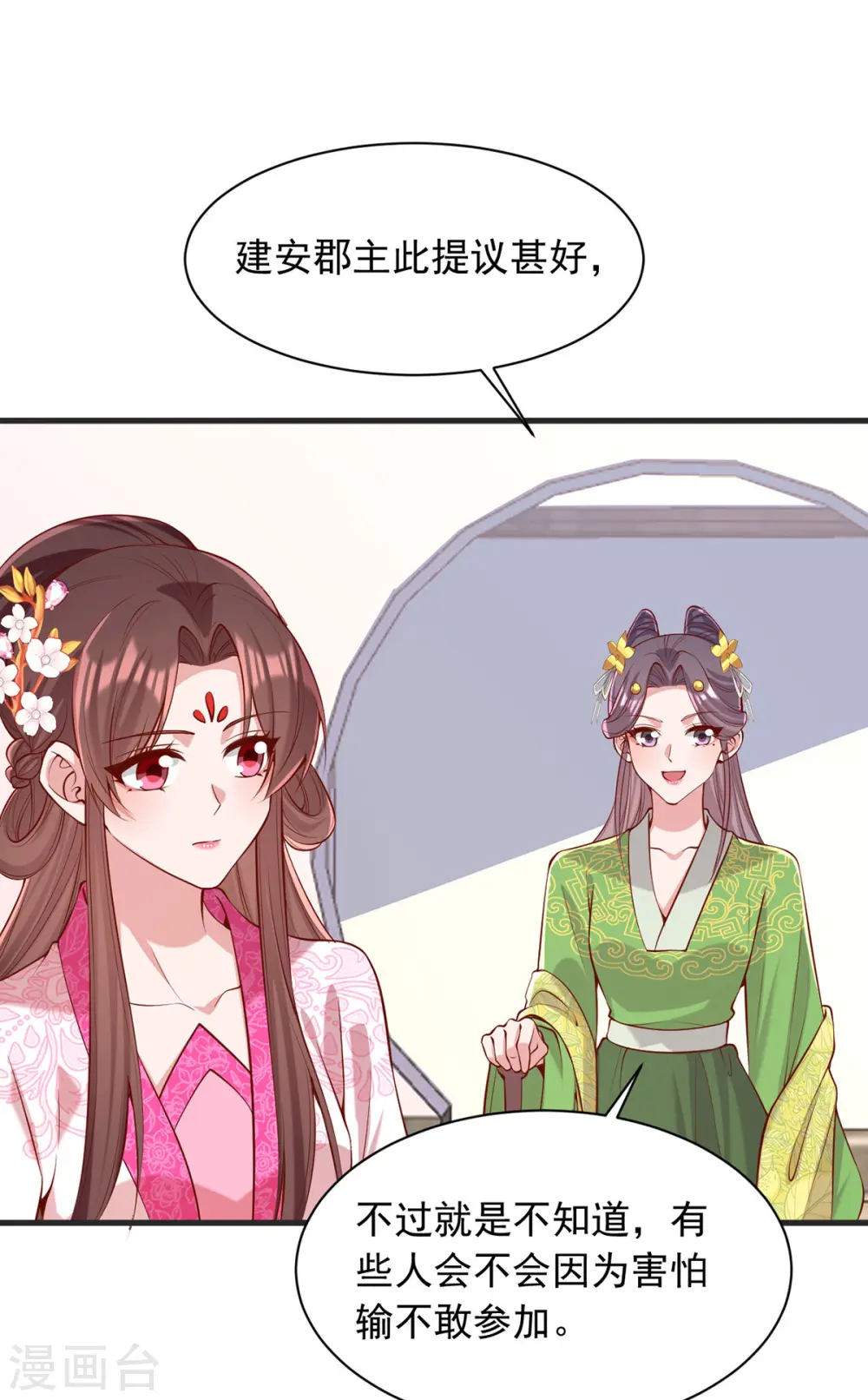 第348话 比赛投壶10