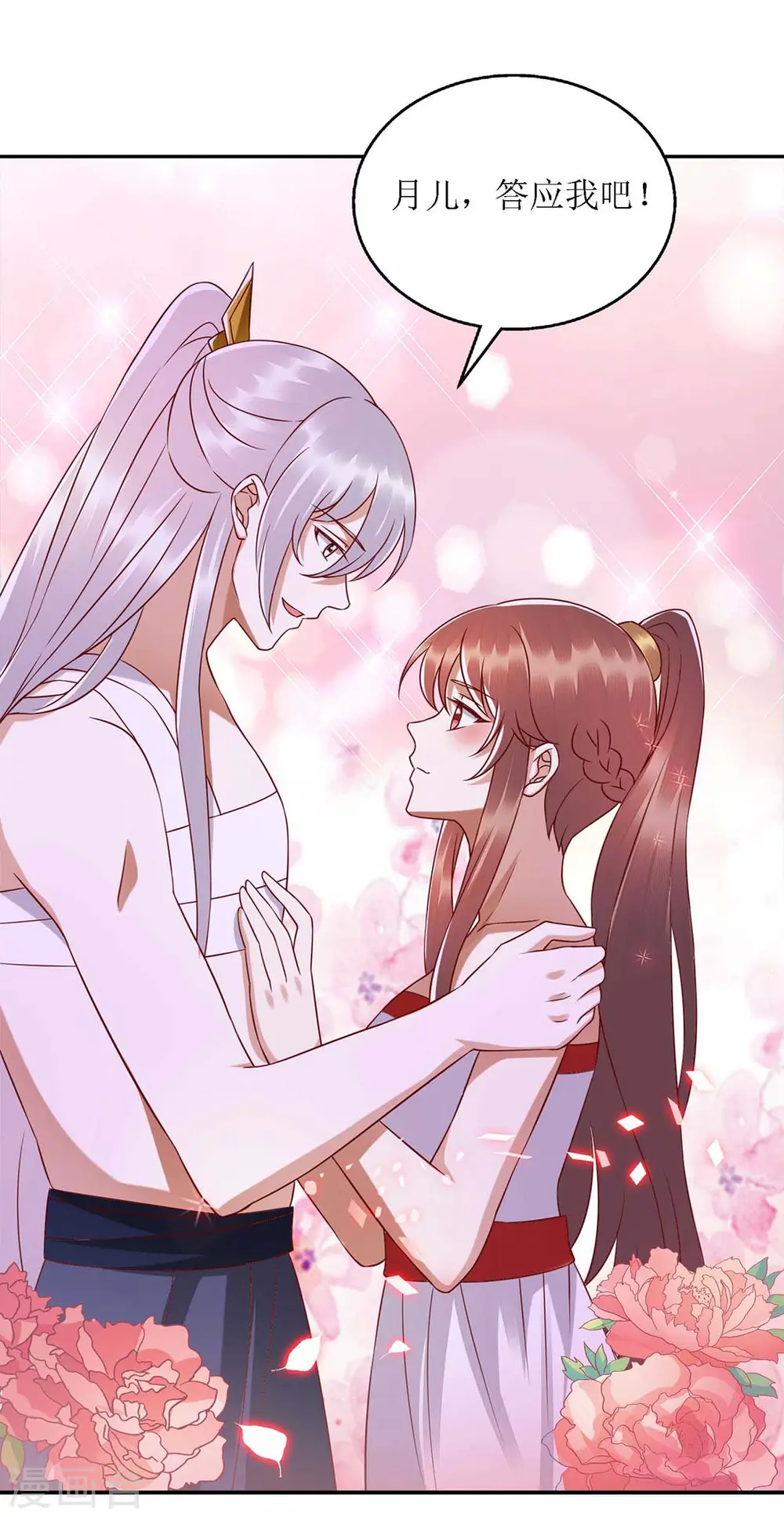 第203话 求婚24