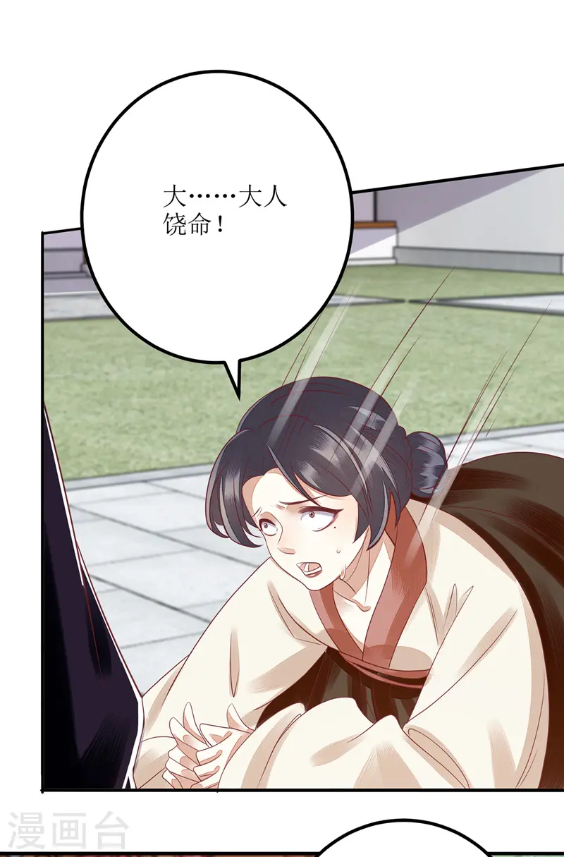 第162话 坐等看戏20