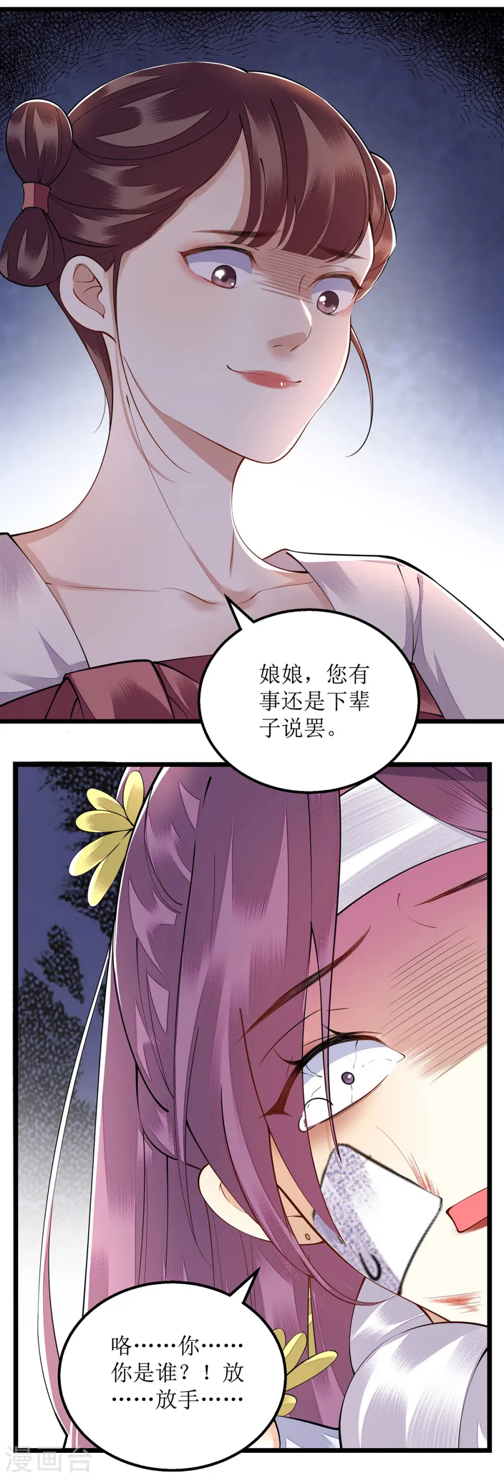 第96话 弃子20