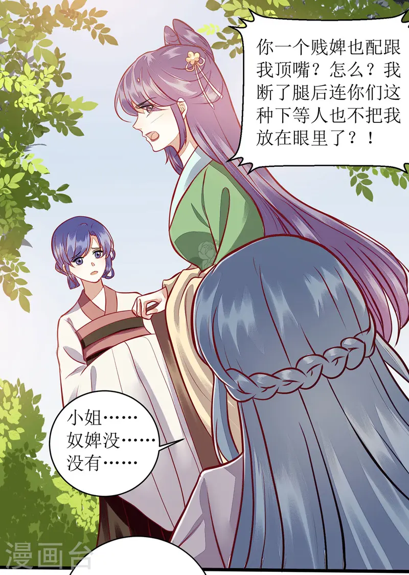 第120话 再施毒计11