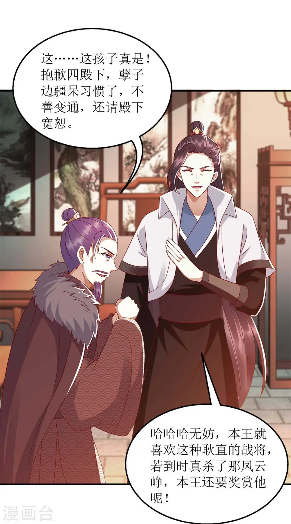 第182话 血罗刹25