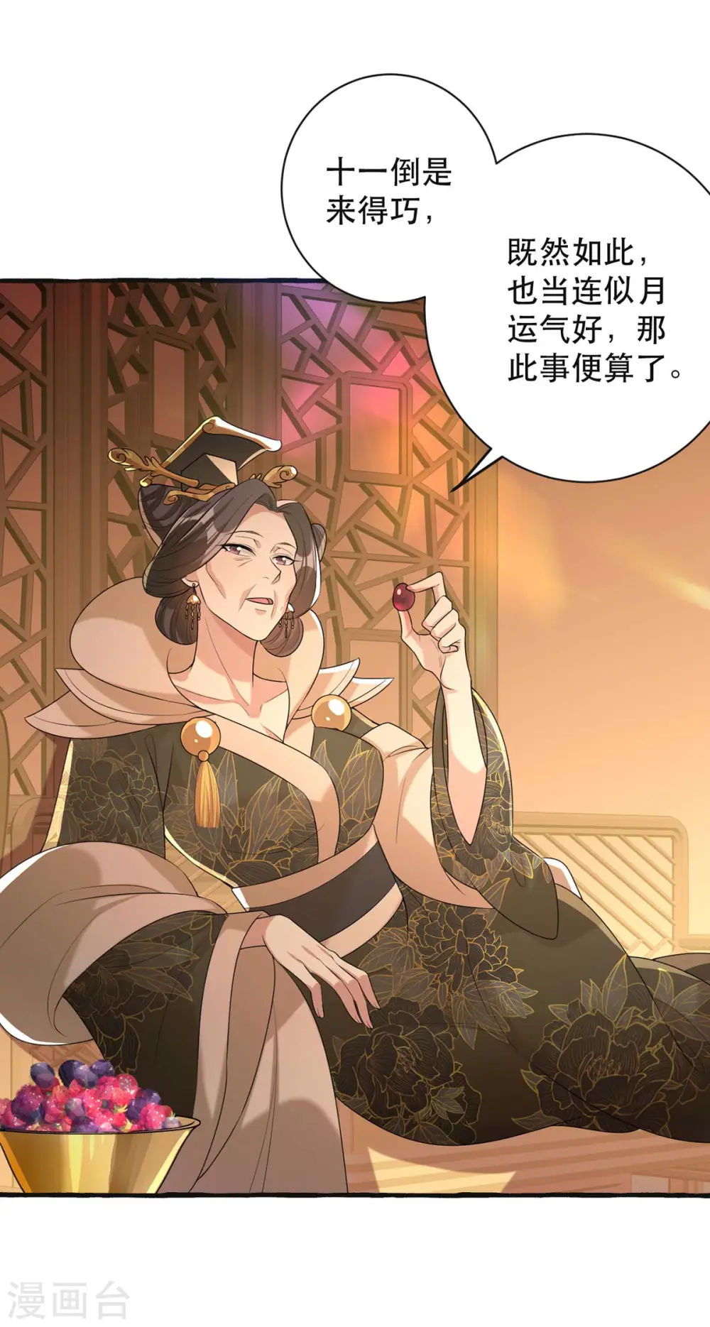 第237话 救慧芝7