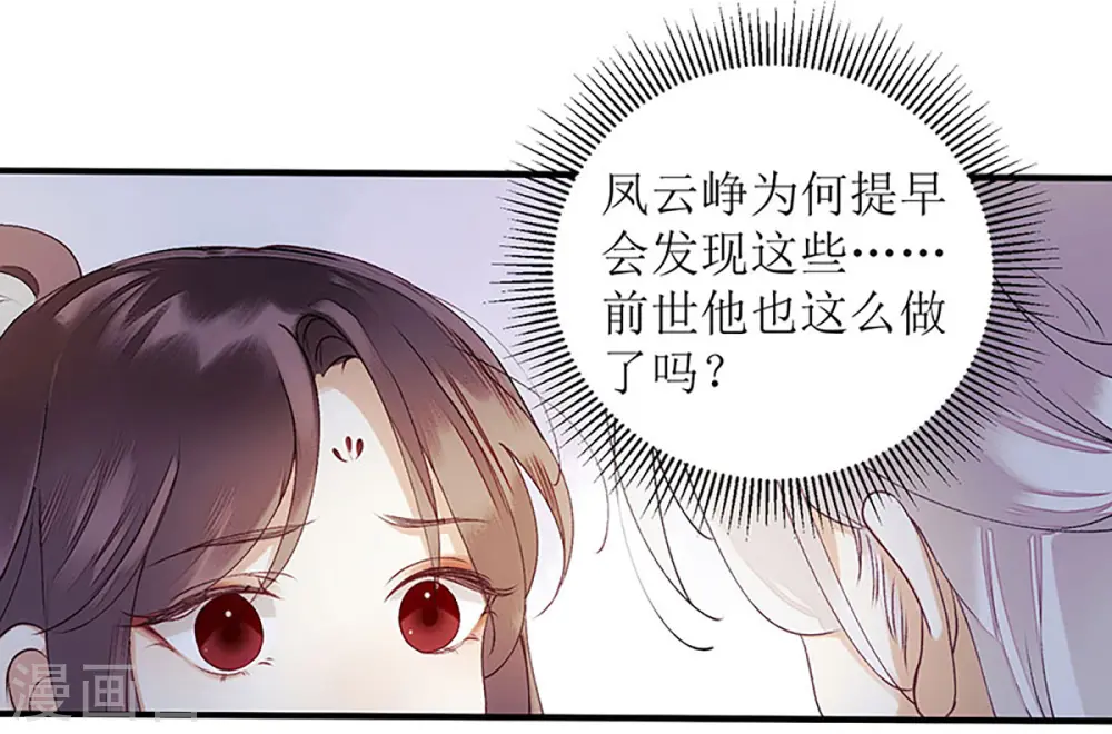 第51话 首次联手12