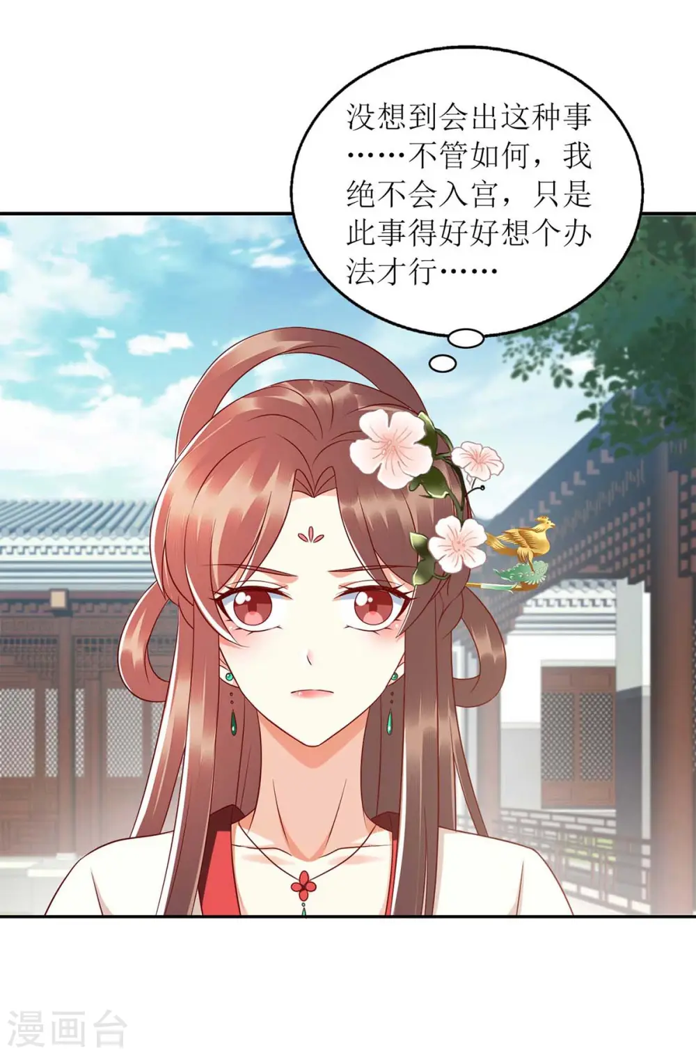 第217话 私定终身18