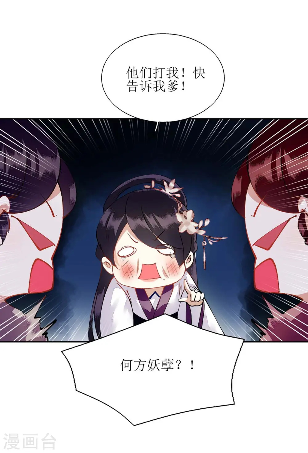 第72话 皇家狩猎场见14