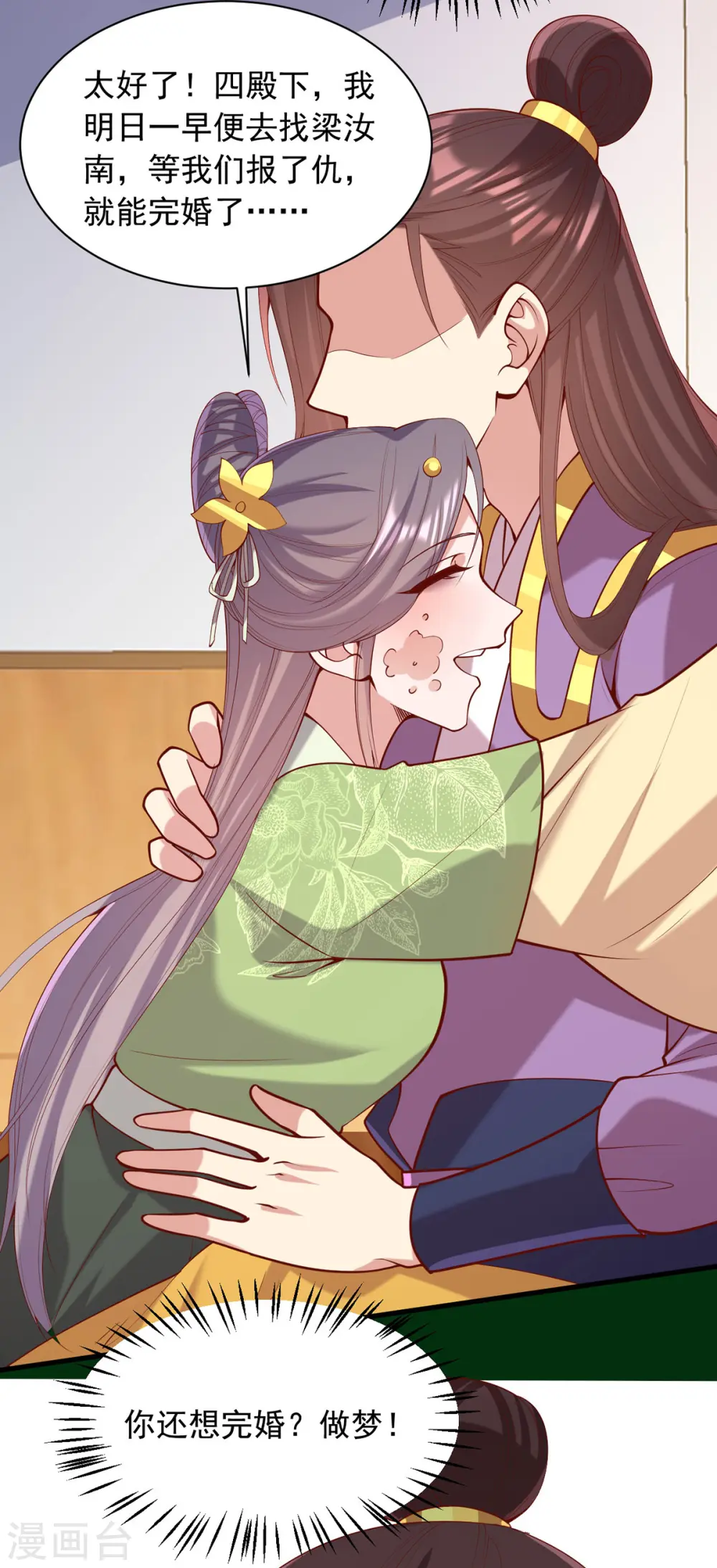 第321话 暗下杀心19