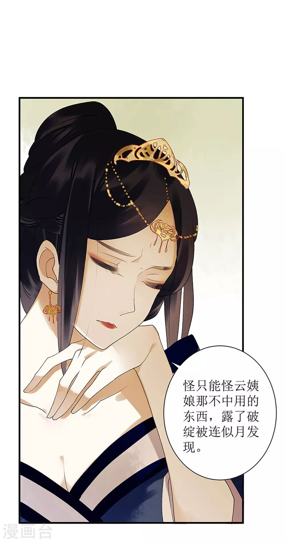 第21话 救命之恩21