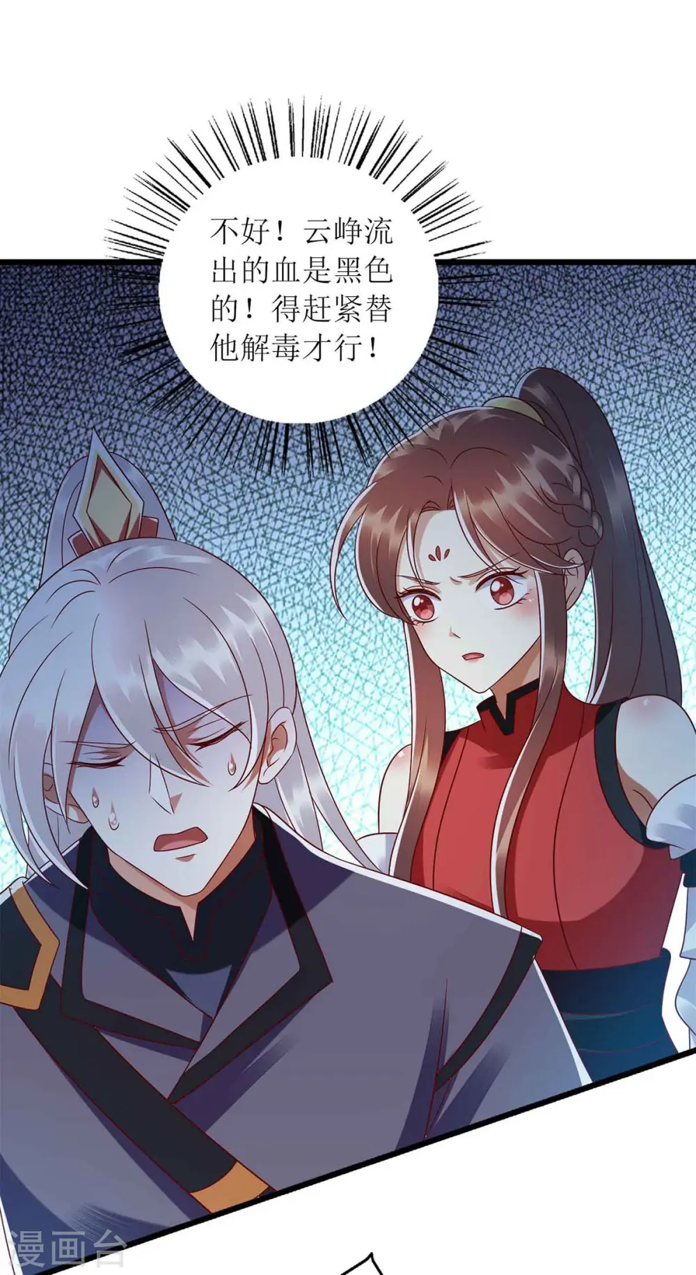 第195话 逼入绝境19